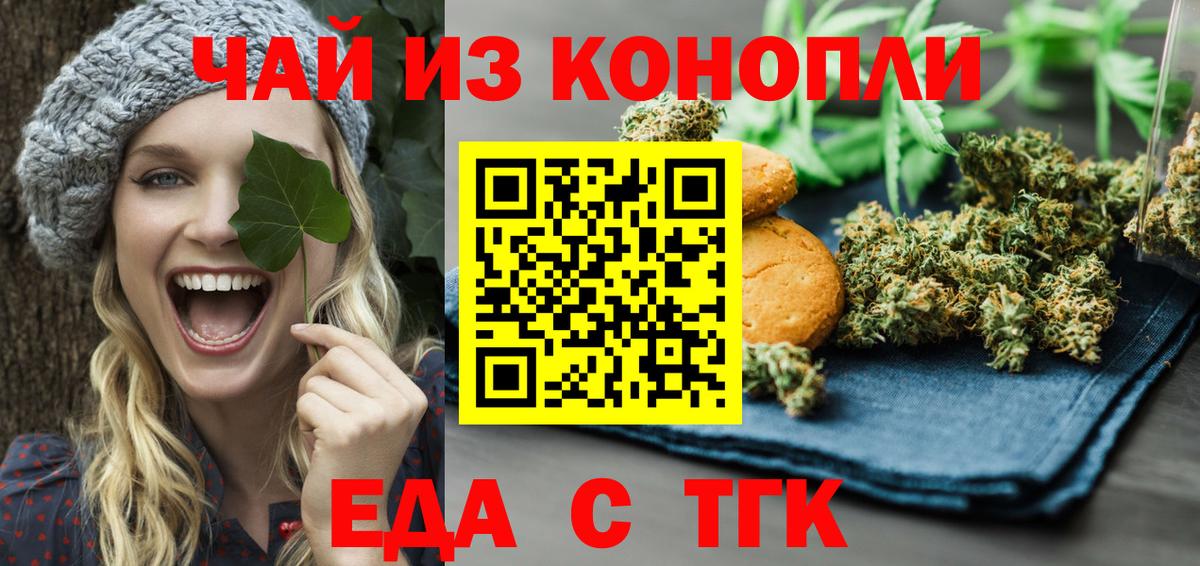 Печенье с ТГК марихуана Кушва