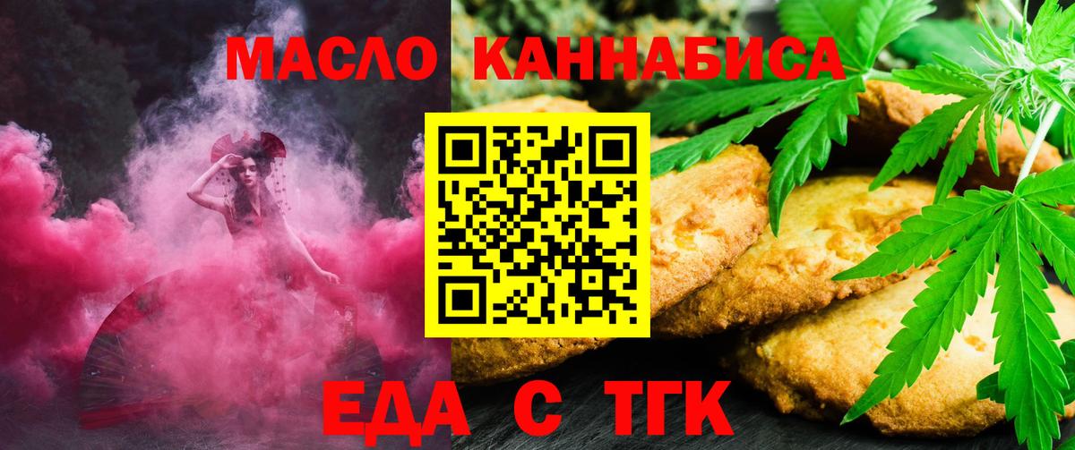 Canna-Cookies марихуана  Вход с VPN  Кушва 