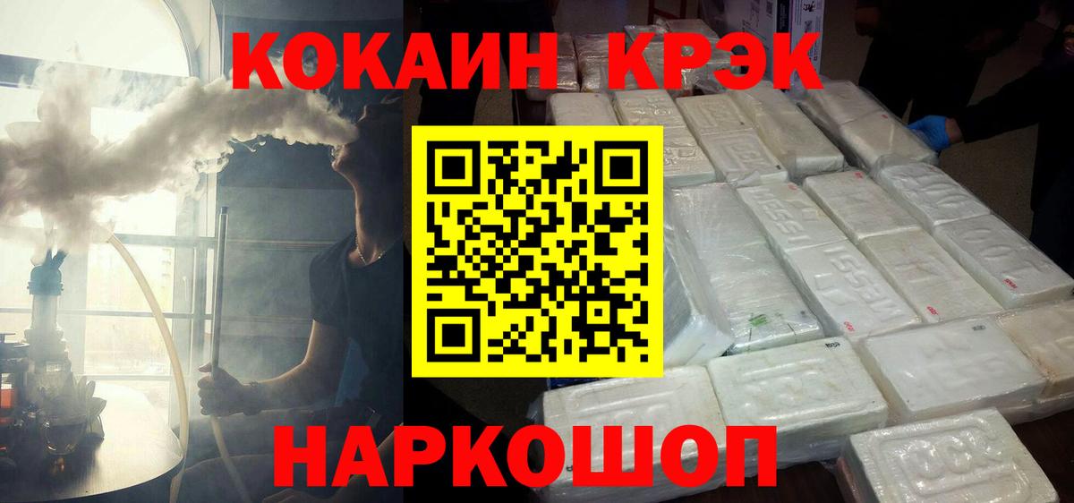 КОКАИН VHQ Кушва