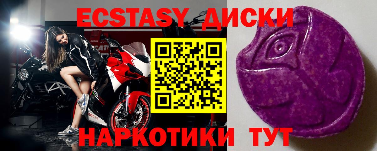 мориарти как зайти  Вход с VPN  Кушва  Экстази Cube  Ecstasy MDMA 