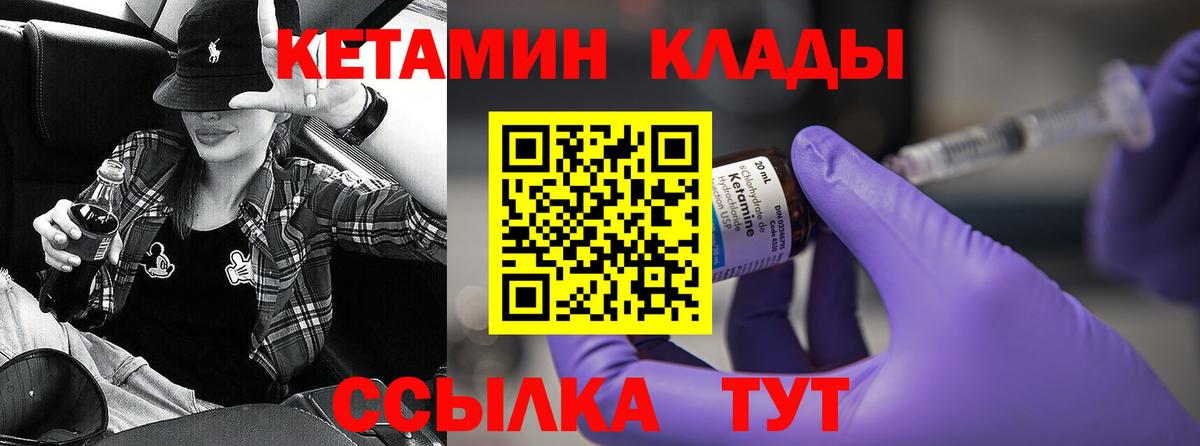Кушва  КЕТАМИН VHQ  Кетамин ketamine  mega зеркало  Вход с VPN 