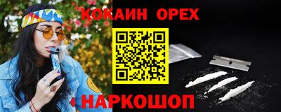 кокаин премиум Камышлов