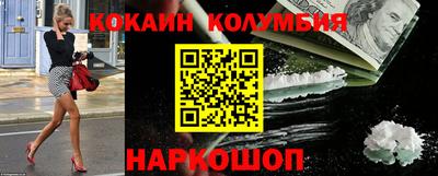 кокаин премиум Камышлов