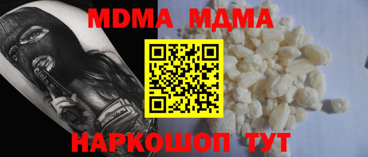 MDMA Molly  МДМА молли  МДМА  Кушва  Вход с VPN 