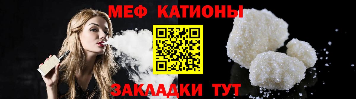 Мефедрон Кушва