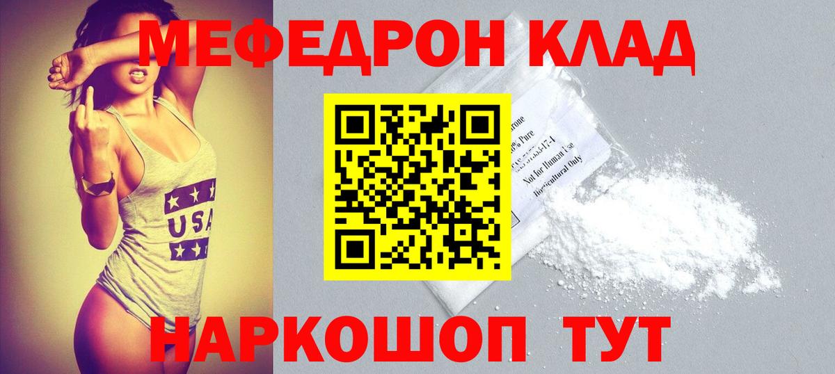 МЕФ 4 MMC  Вход с VPN  Мефедрон  Кушва  Меф 4 MMC 