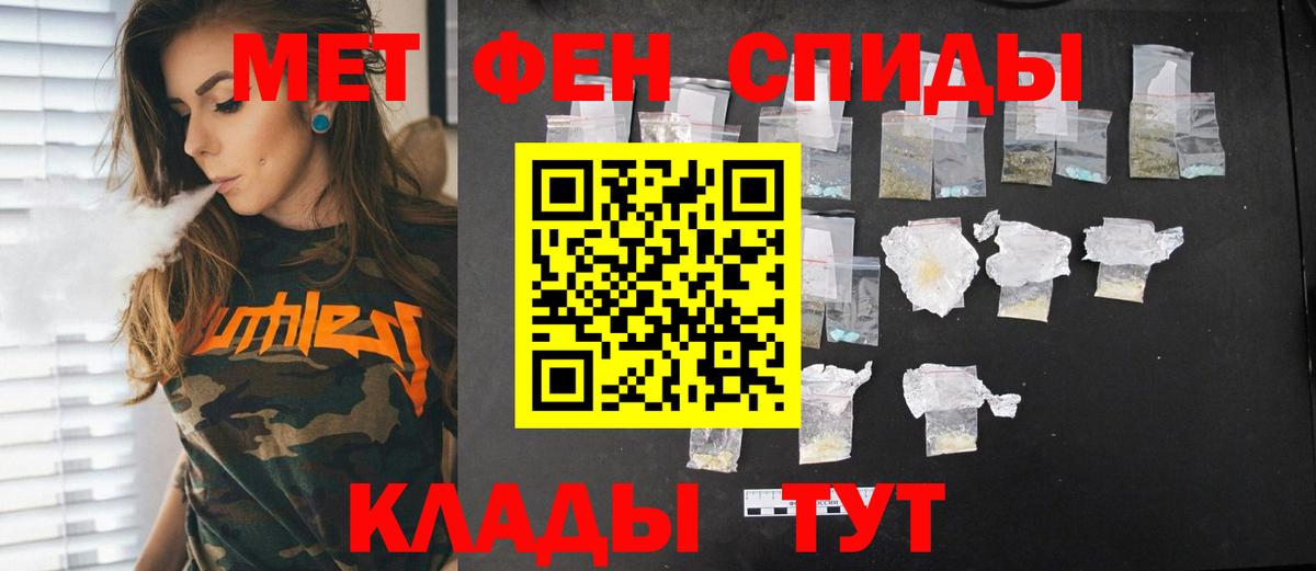 МЕТАМФЕТАМИН мет Кушва