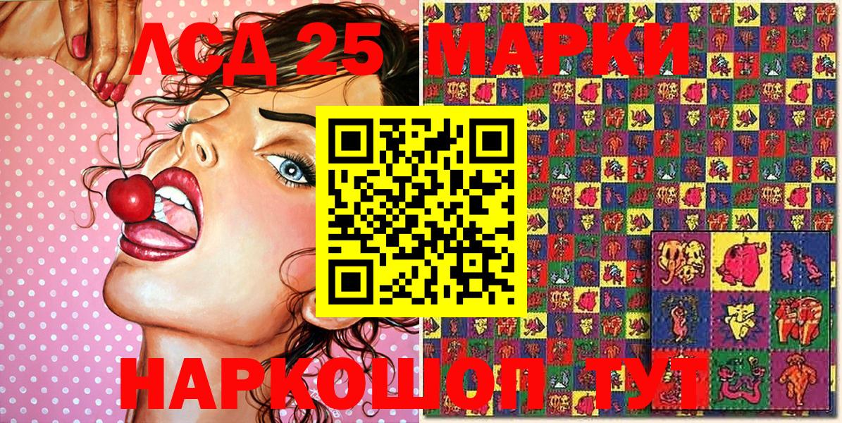 Наркотические марки 1,8мг Кушва