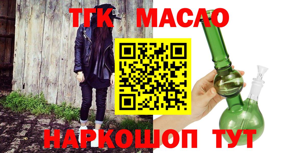 Дистиллят ТГК гашишное масло  Вход с VPN  Кушва  ТГК вейп с тгк 